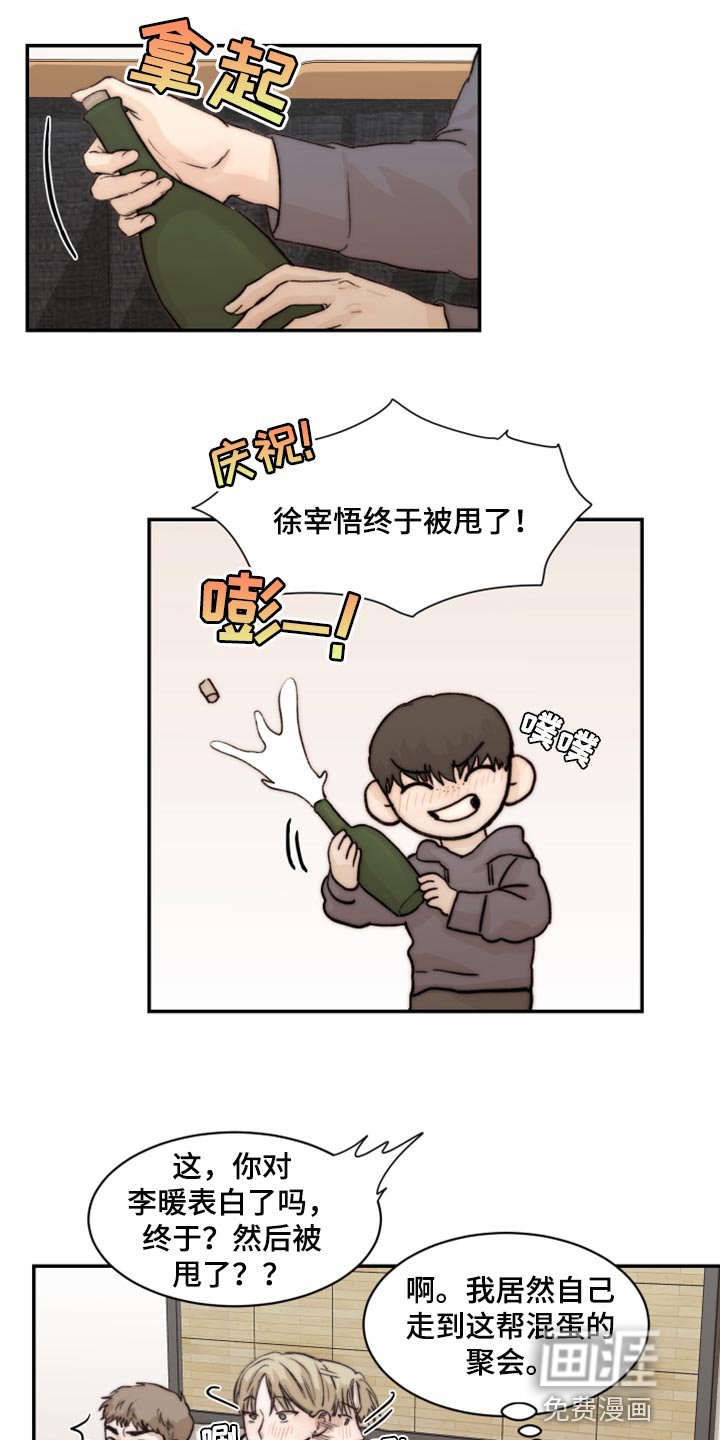 第51章：初恋
