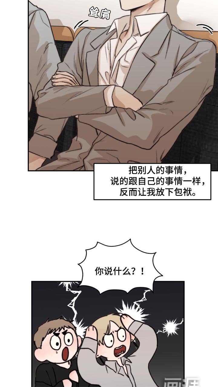 第51章：初恋