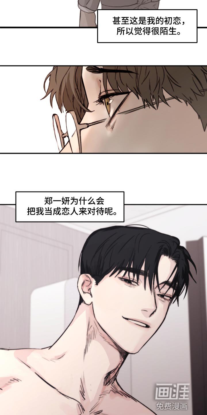 第51章：初恋