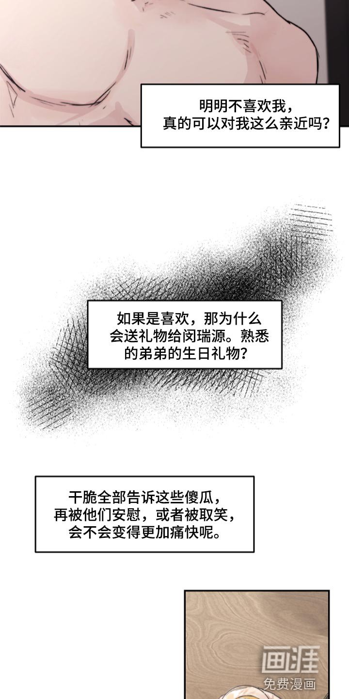 第51章：初恋
