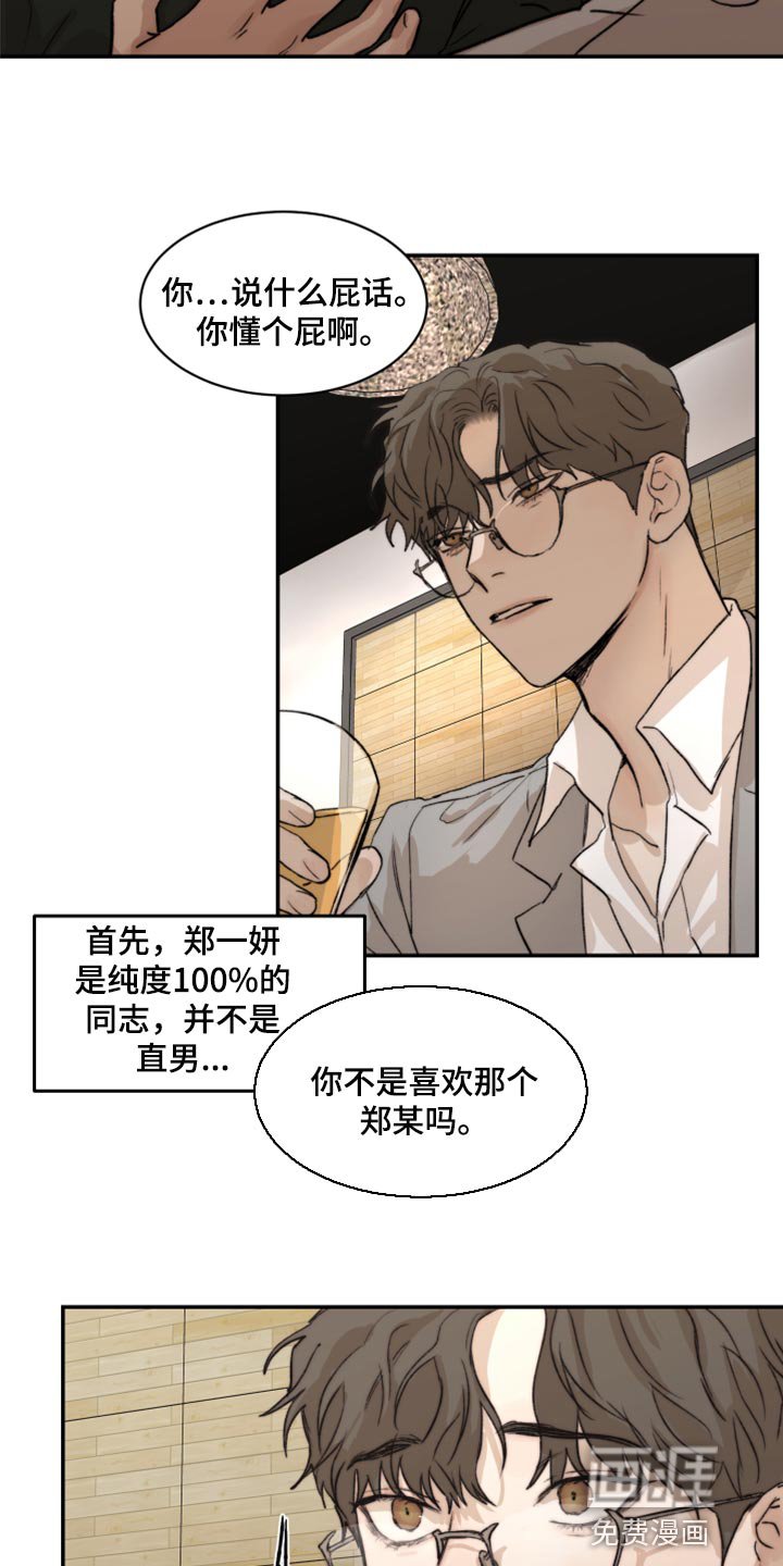 第51章：初恋