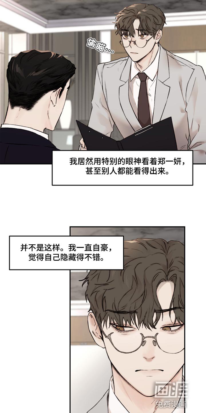 第52章：又开始抽烟