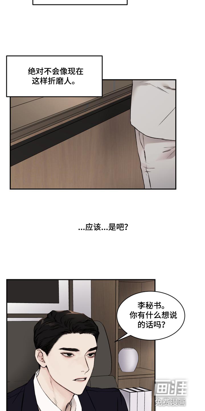 第52章：又开始抽烟