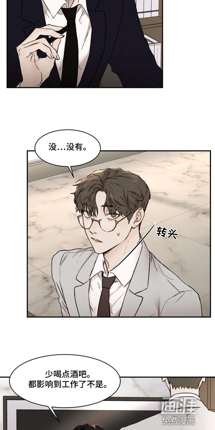 第52章：又开始抽烟