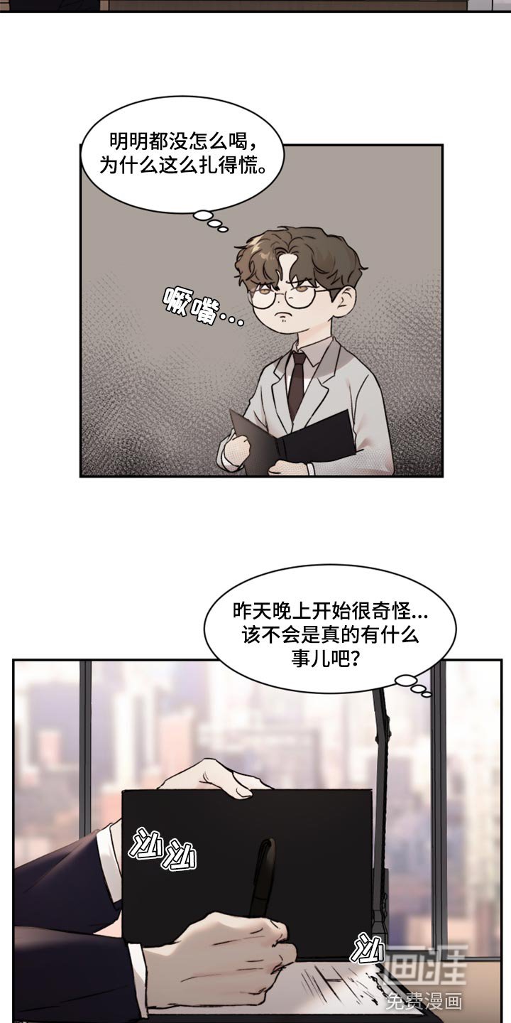 第52章：又开始抽烟