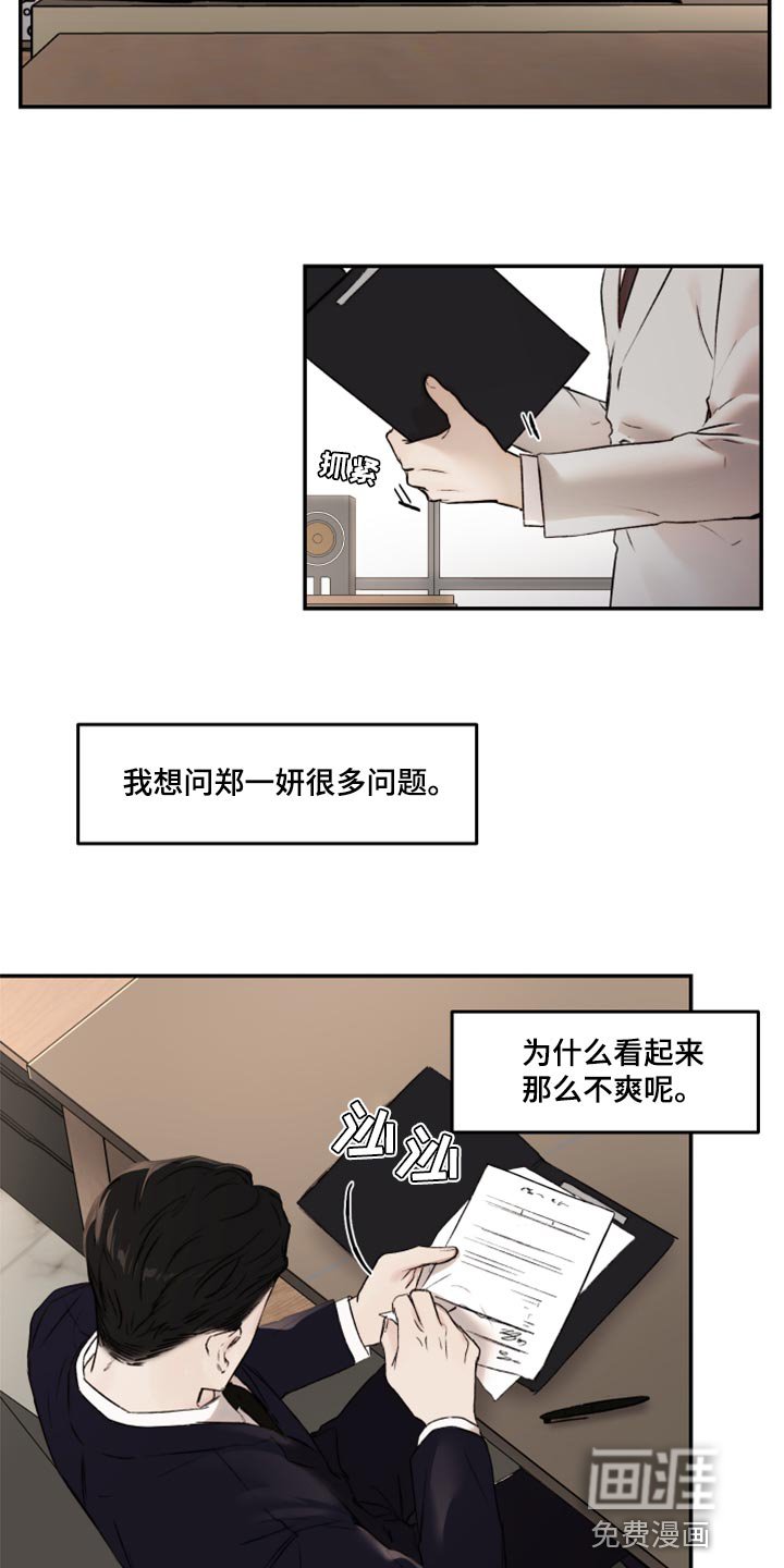 第52章：又开始抽烟