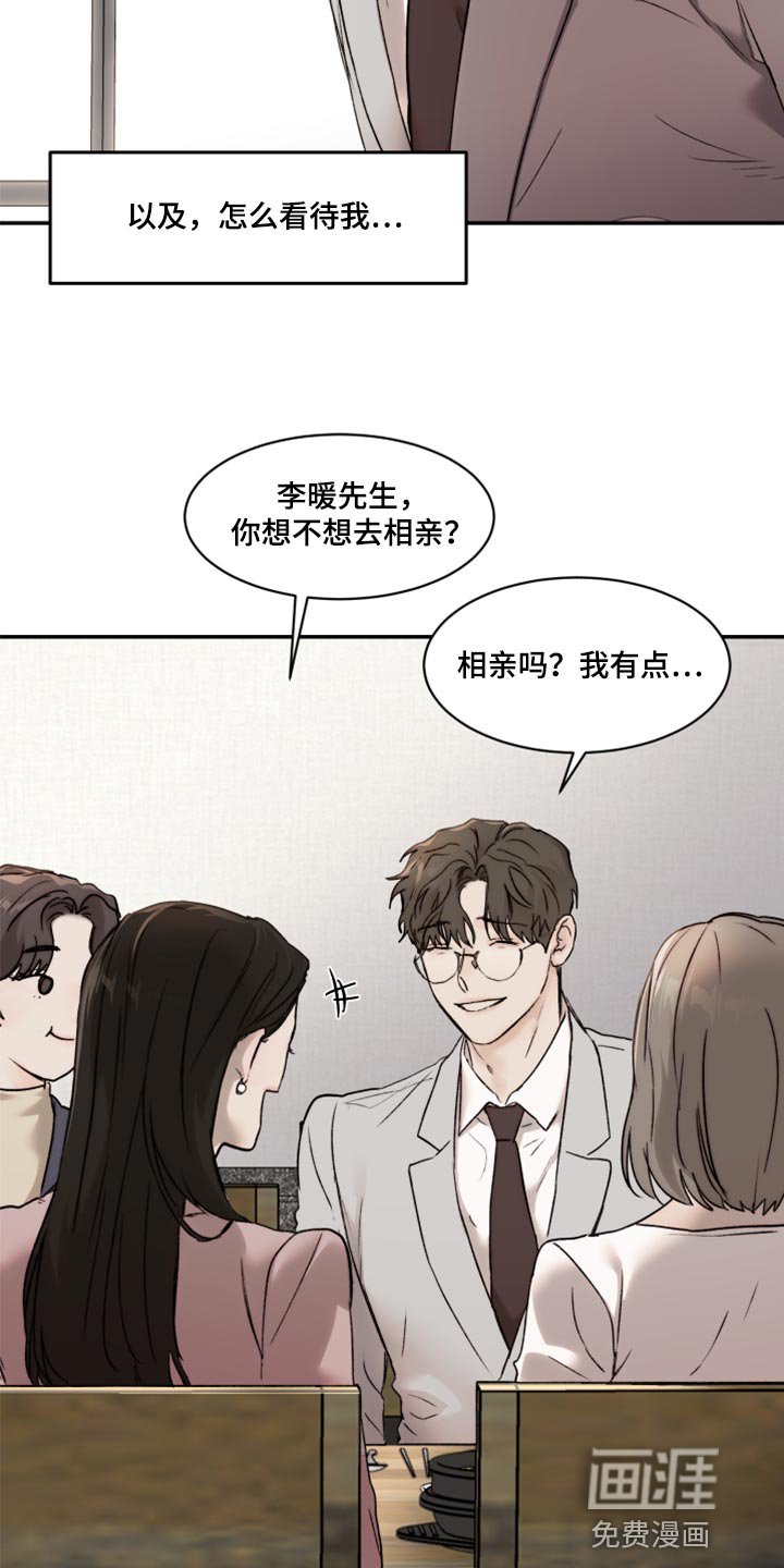第52章：又开始抽烟