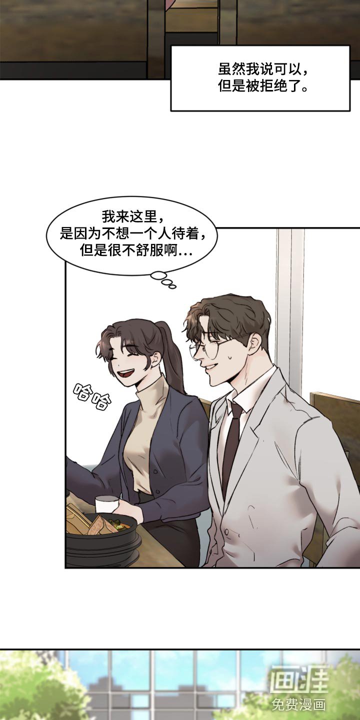 第52章：又开始抽烟