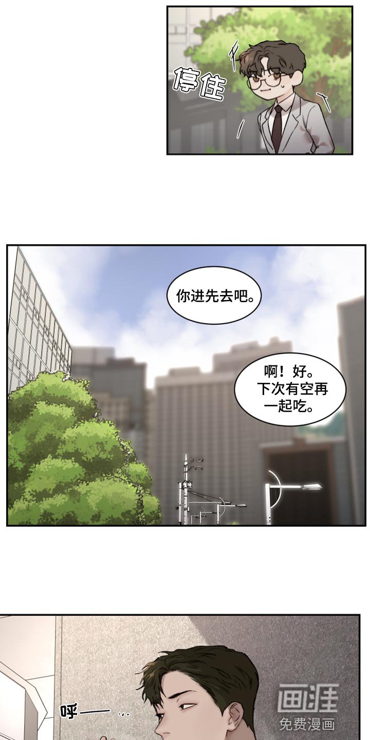 第52章：又开始抽烟