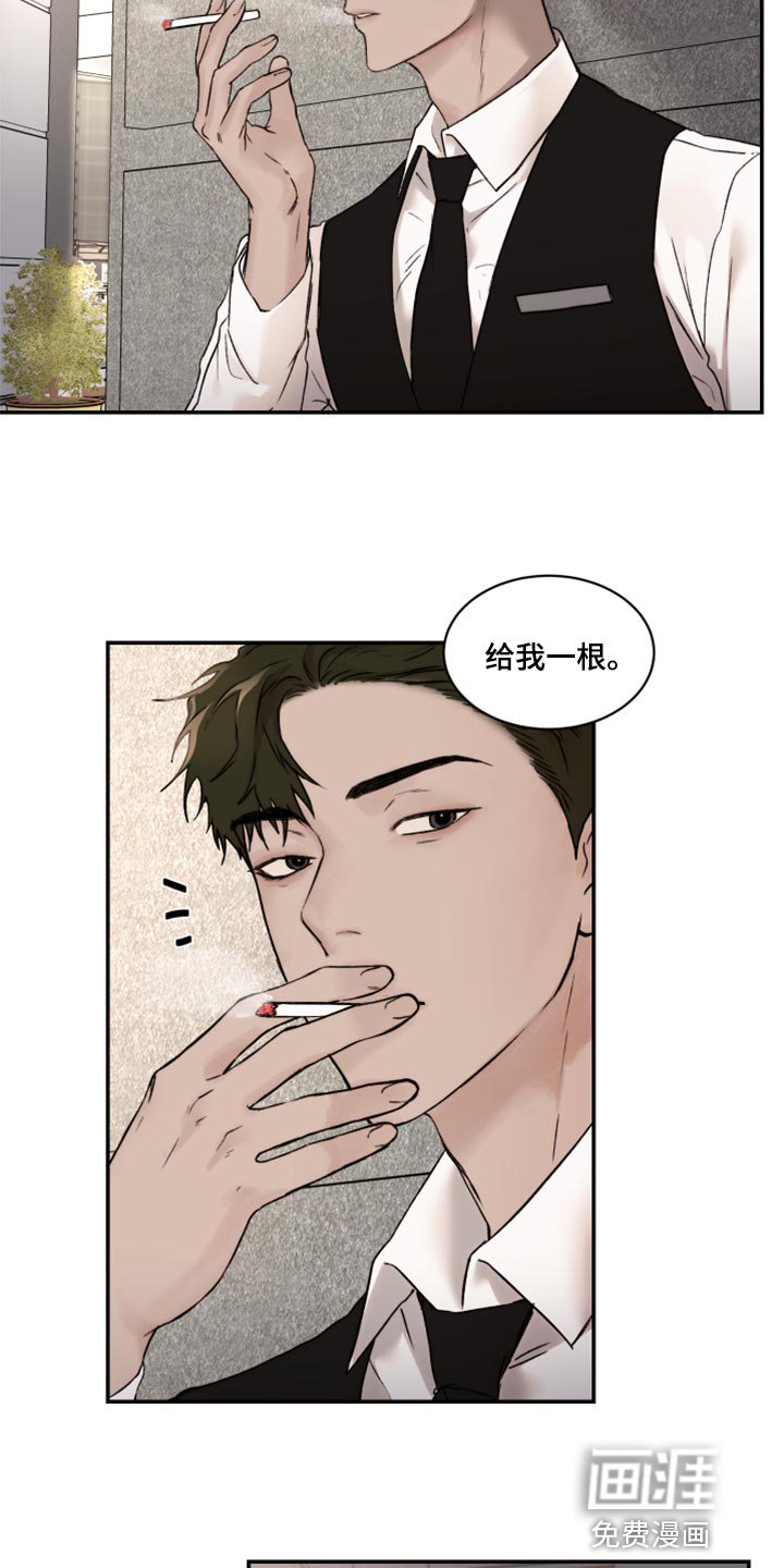 第52章：又开始抽烟