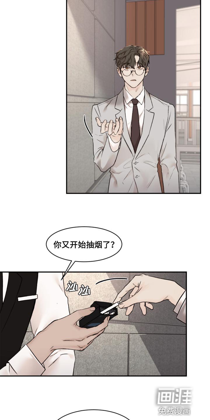 第52章：又开始抽烟
