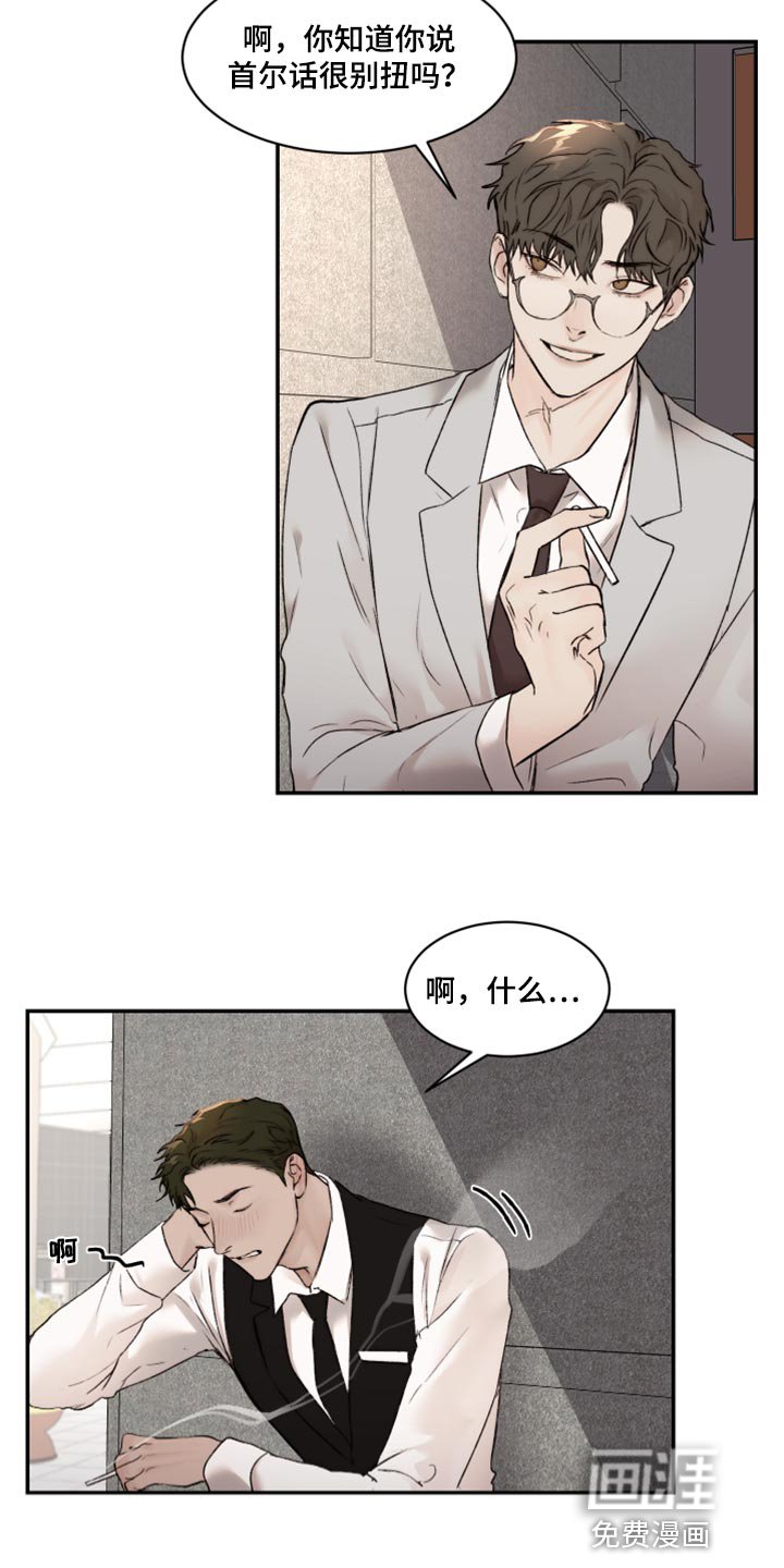 第52章：又开始抽烟