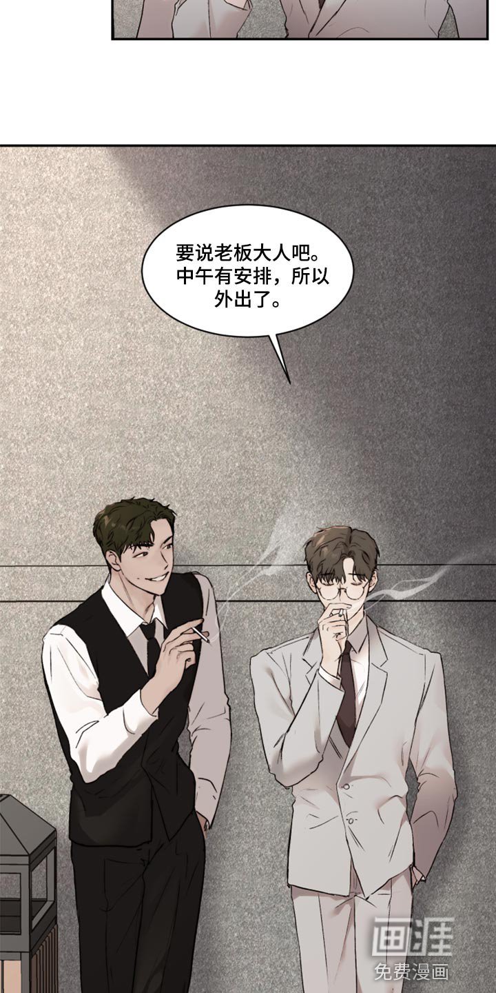 第52章：又开始抽烟