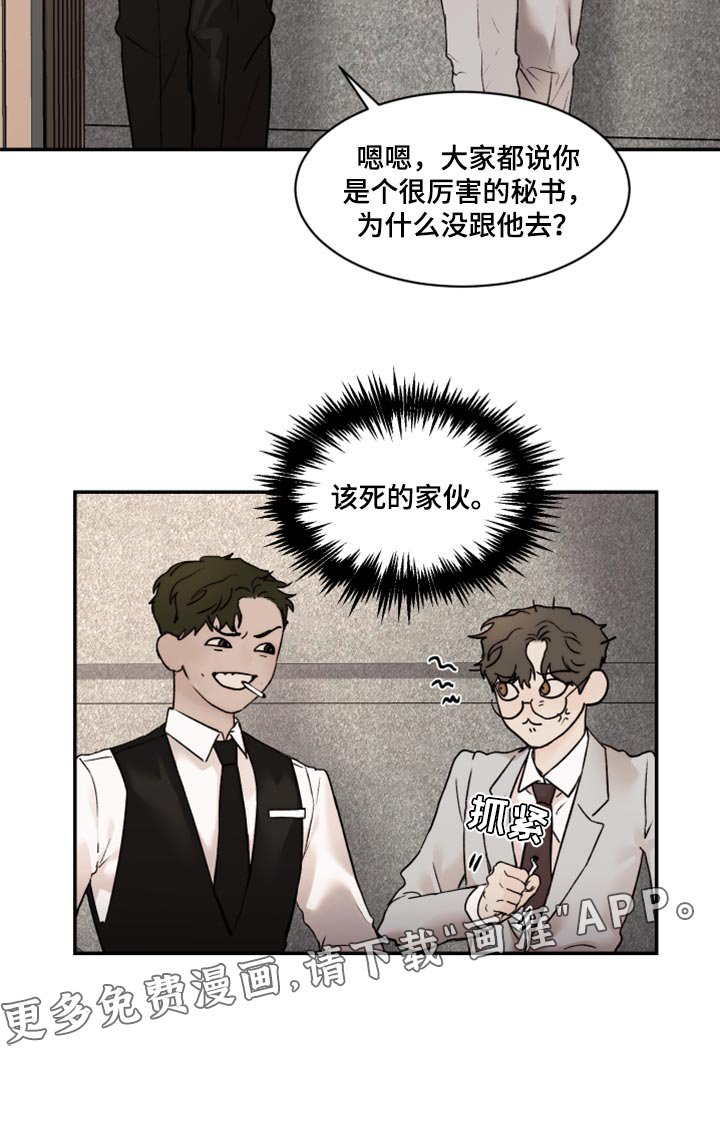 第52章：又开始抽烟