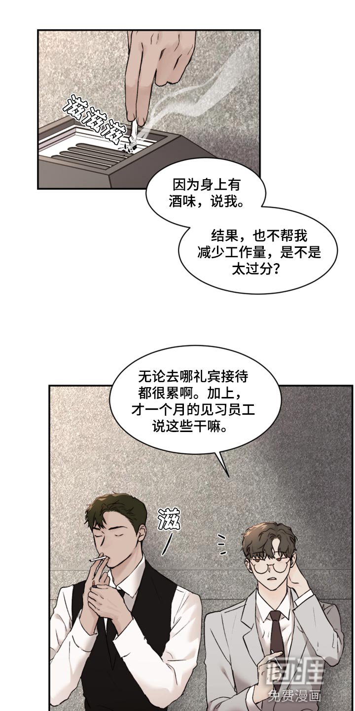 第53章：害怕