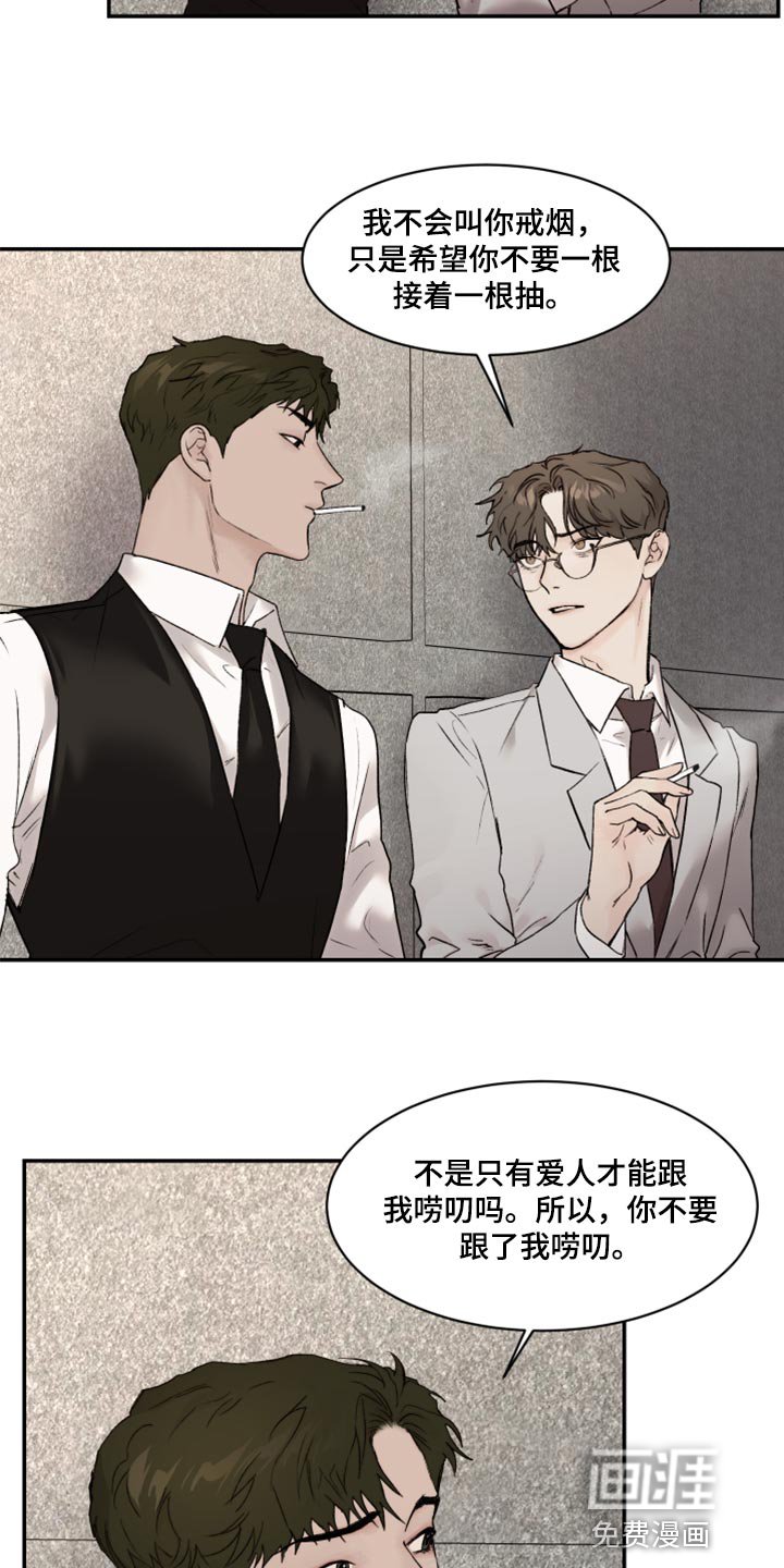 第53章：害怕