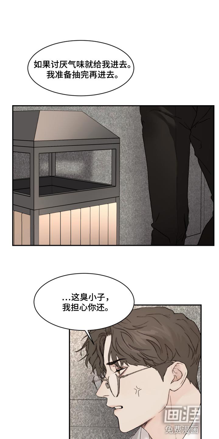 第53章：害怕