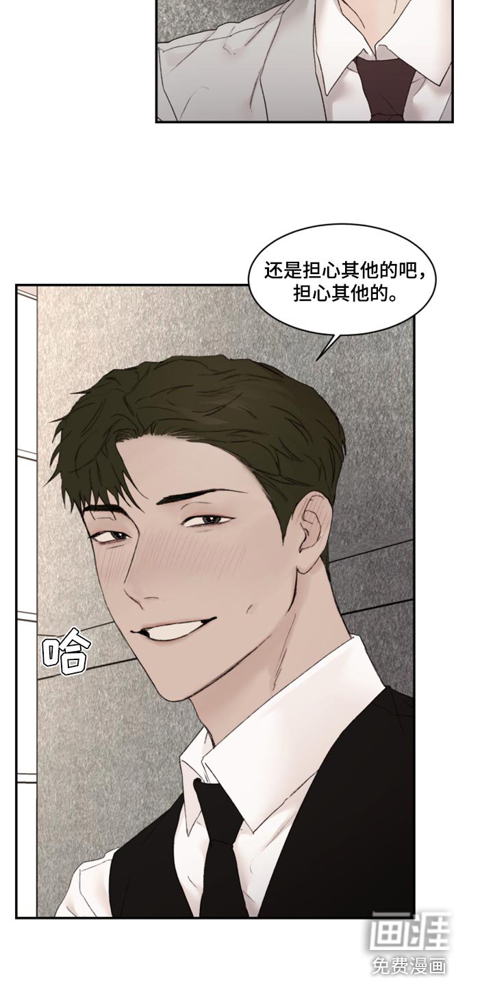 第53章：害怕