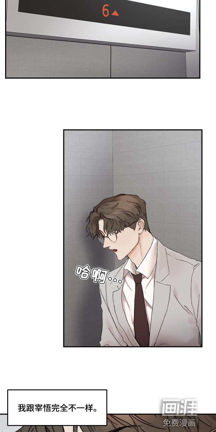 第53章：害怕