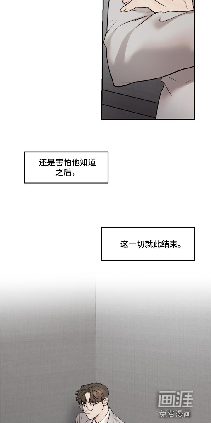 第53章：害怕