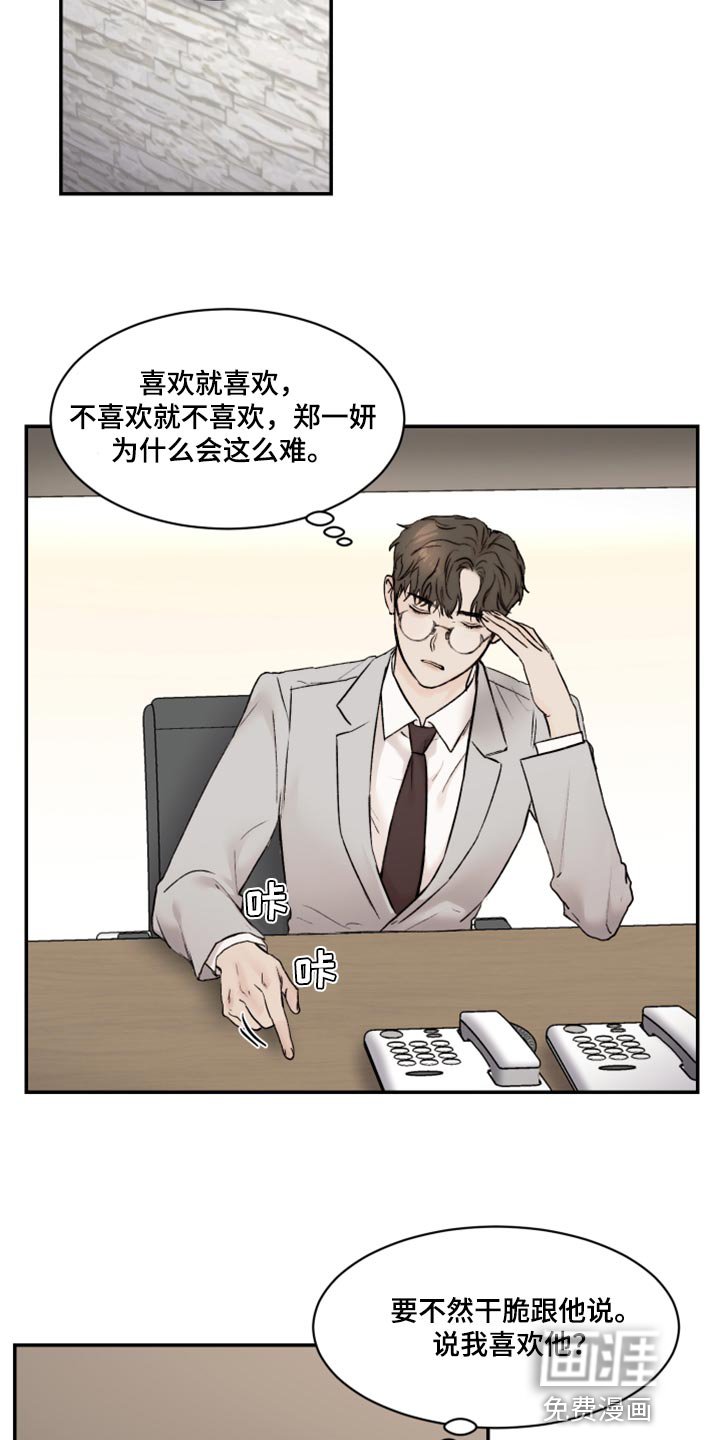 第53章：害怕