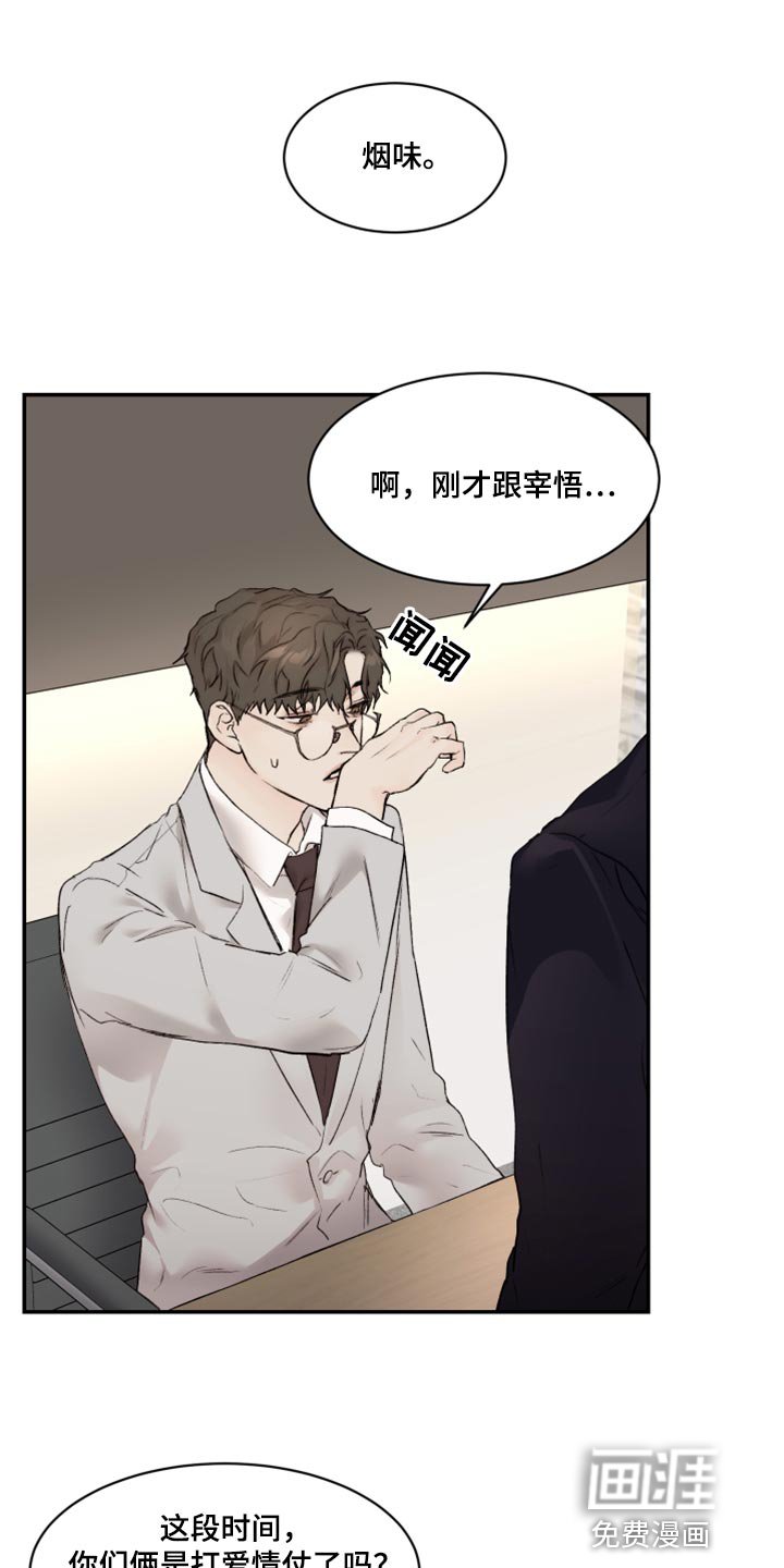 第53章：害怕