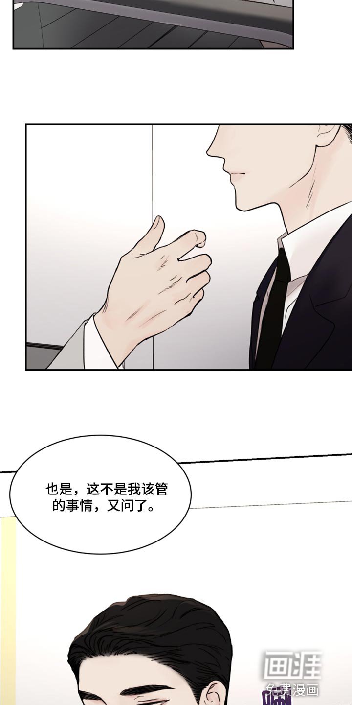 第54章：真心