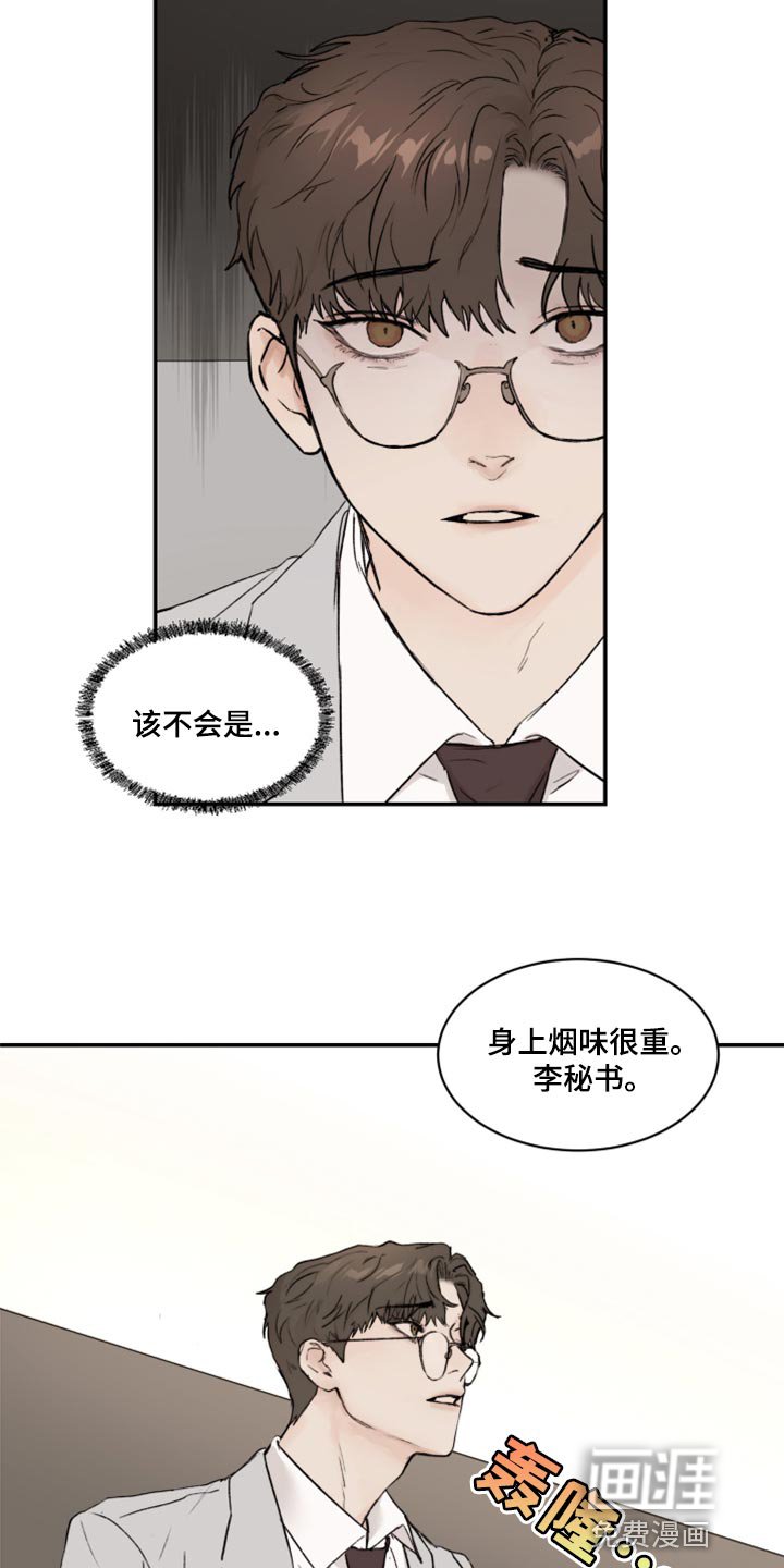 第54章：真心