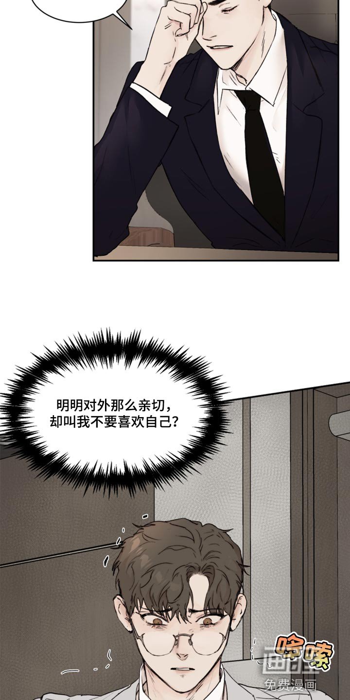 第54章：真心