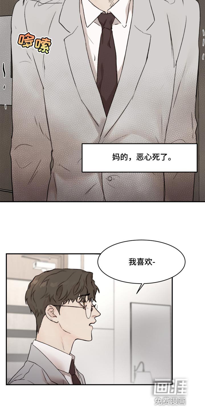 第54章：真心