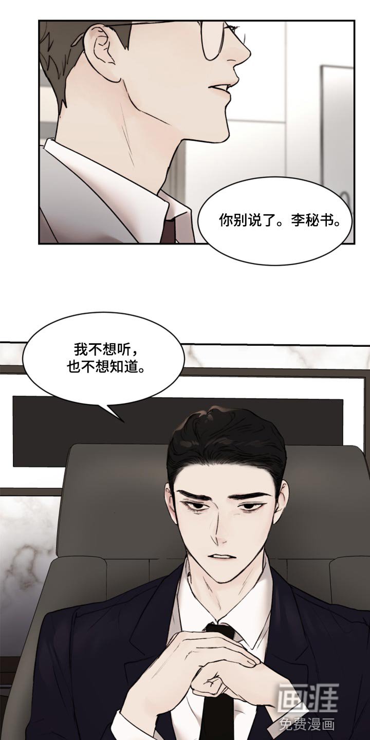 第54章：真心