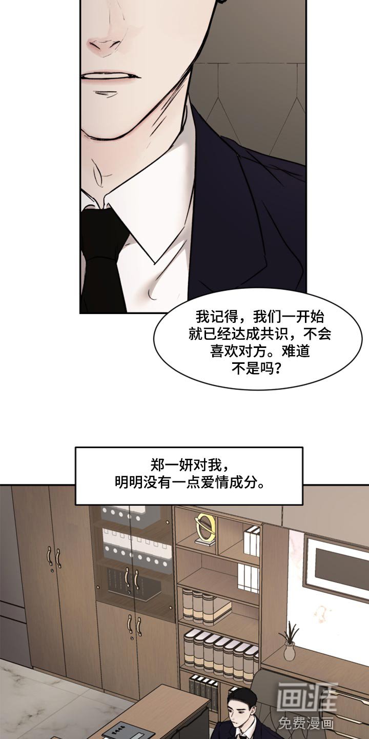 第54章：真心