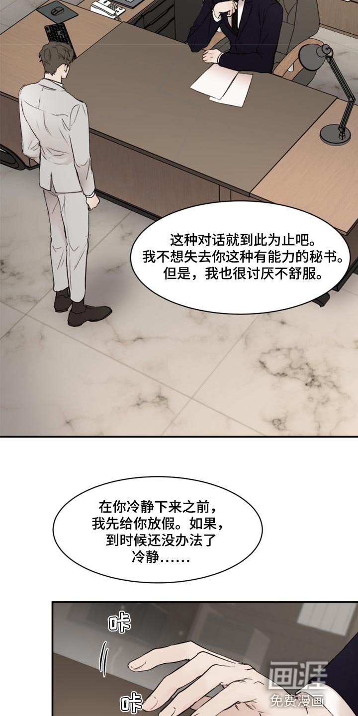 第54章：真心