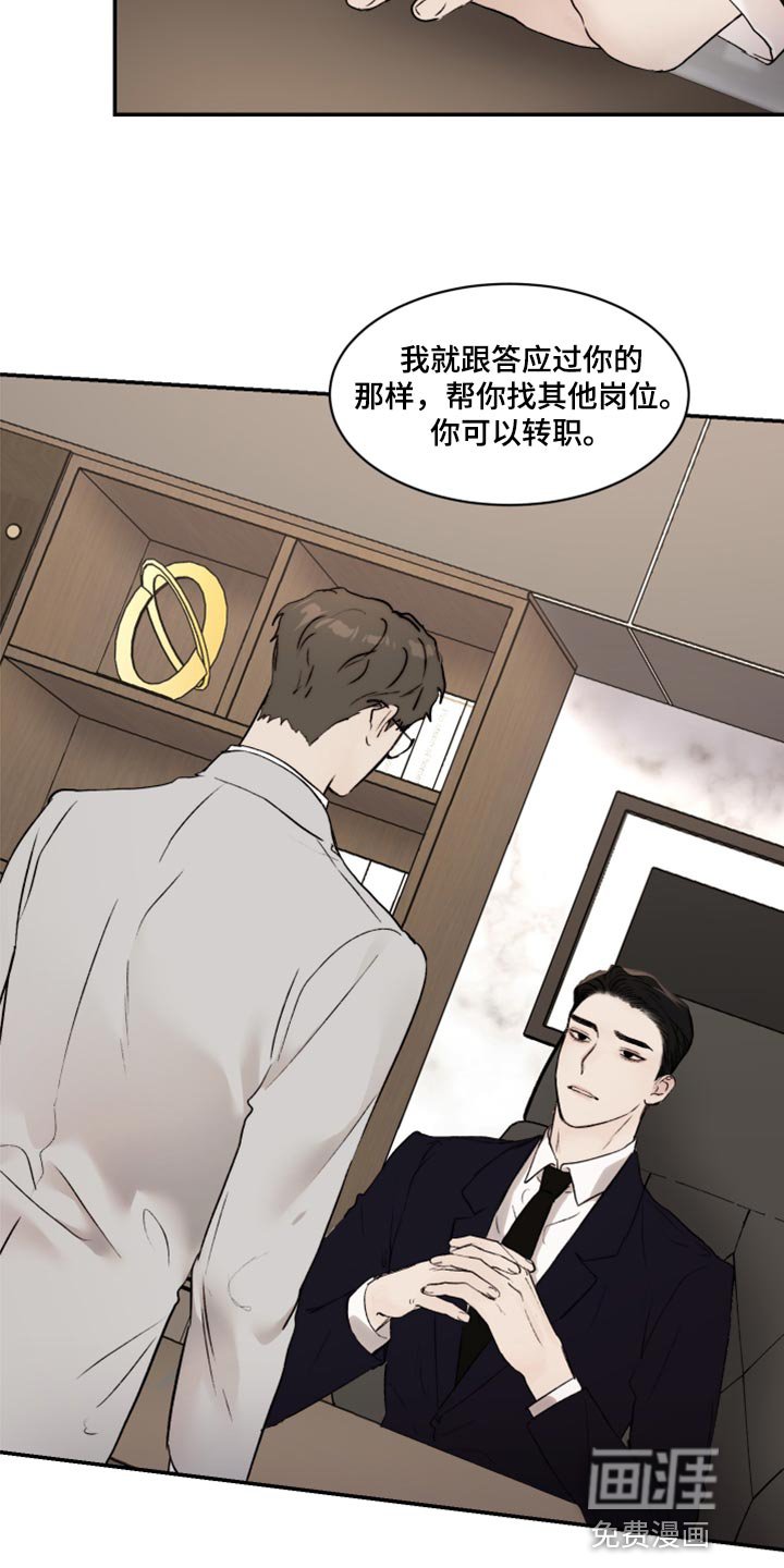 第54章：真心