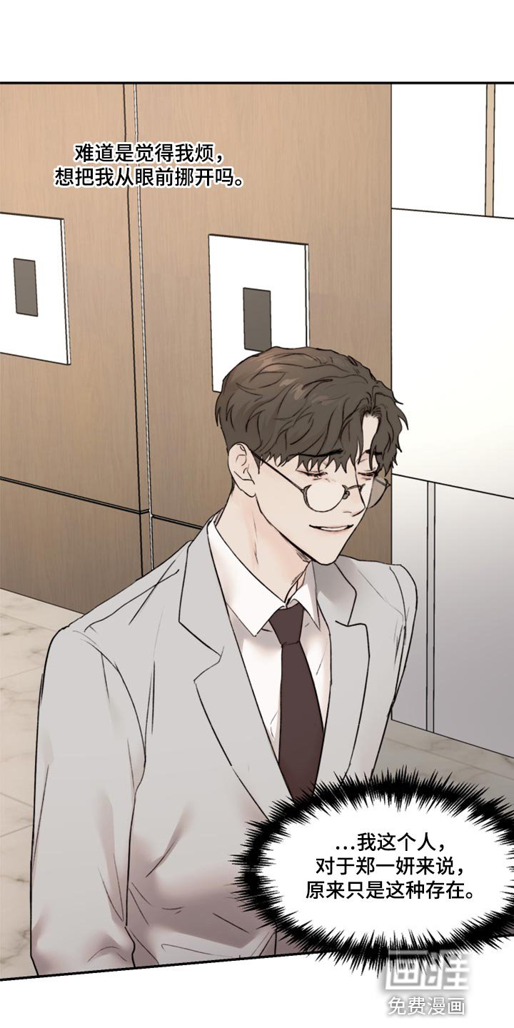 第54章：真心