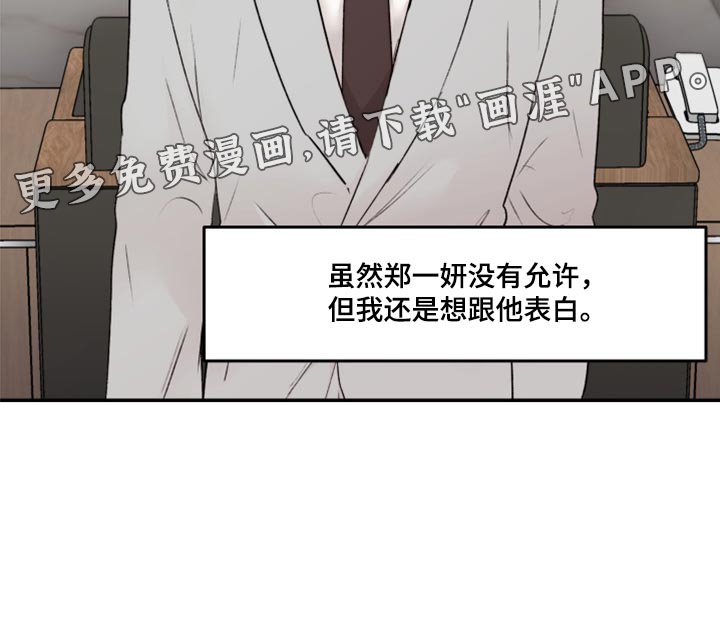 第54章：真心