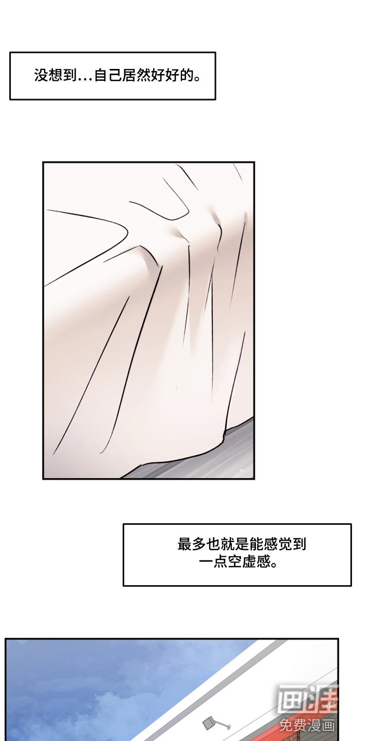 第55章：空虚感