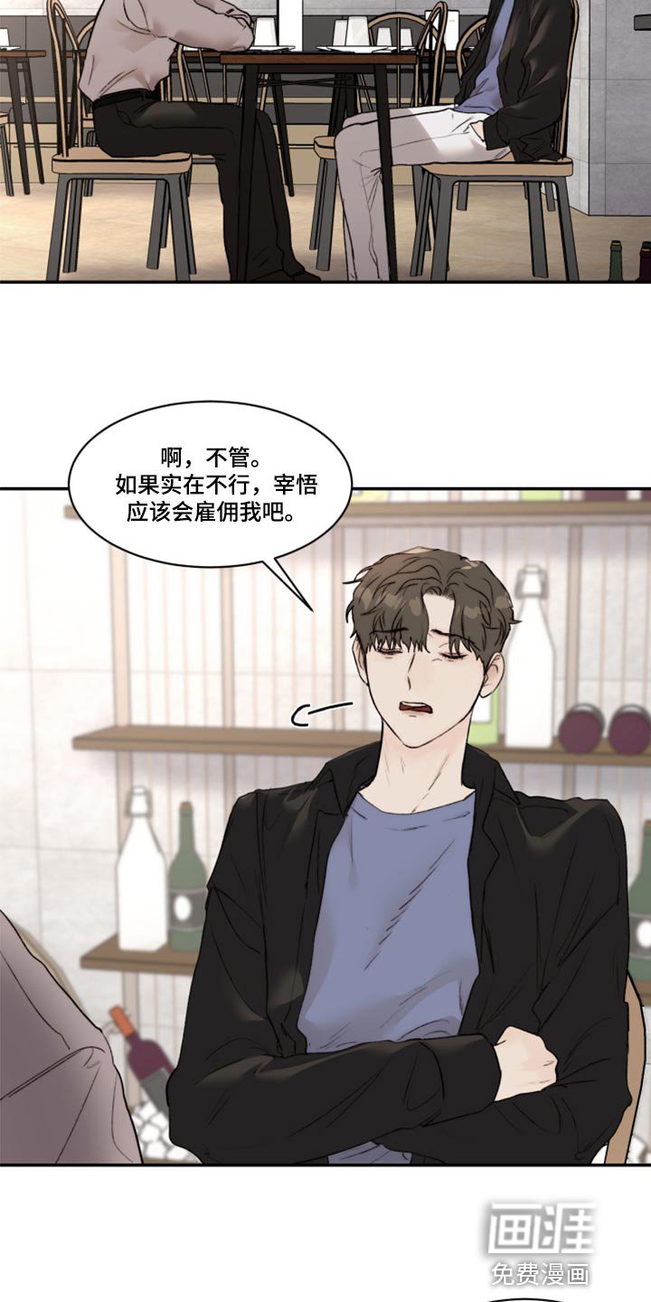 第56章：人品很糟糕