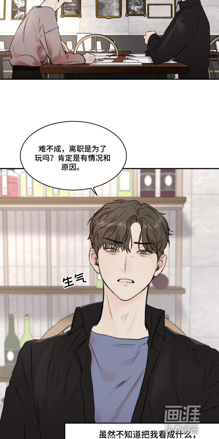 第56章：人品很糟糕