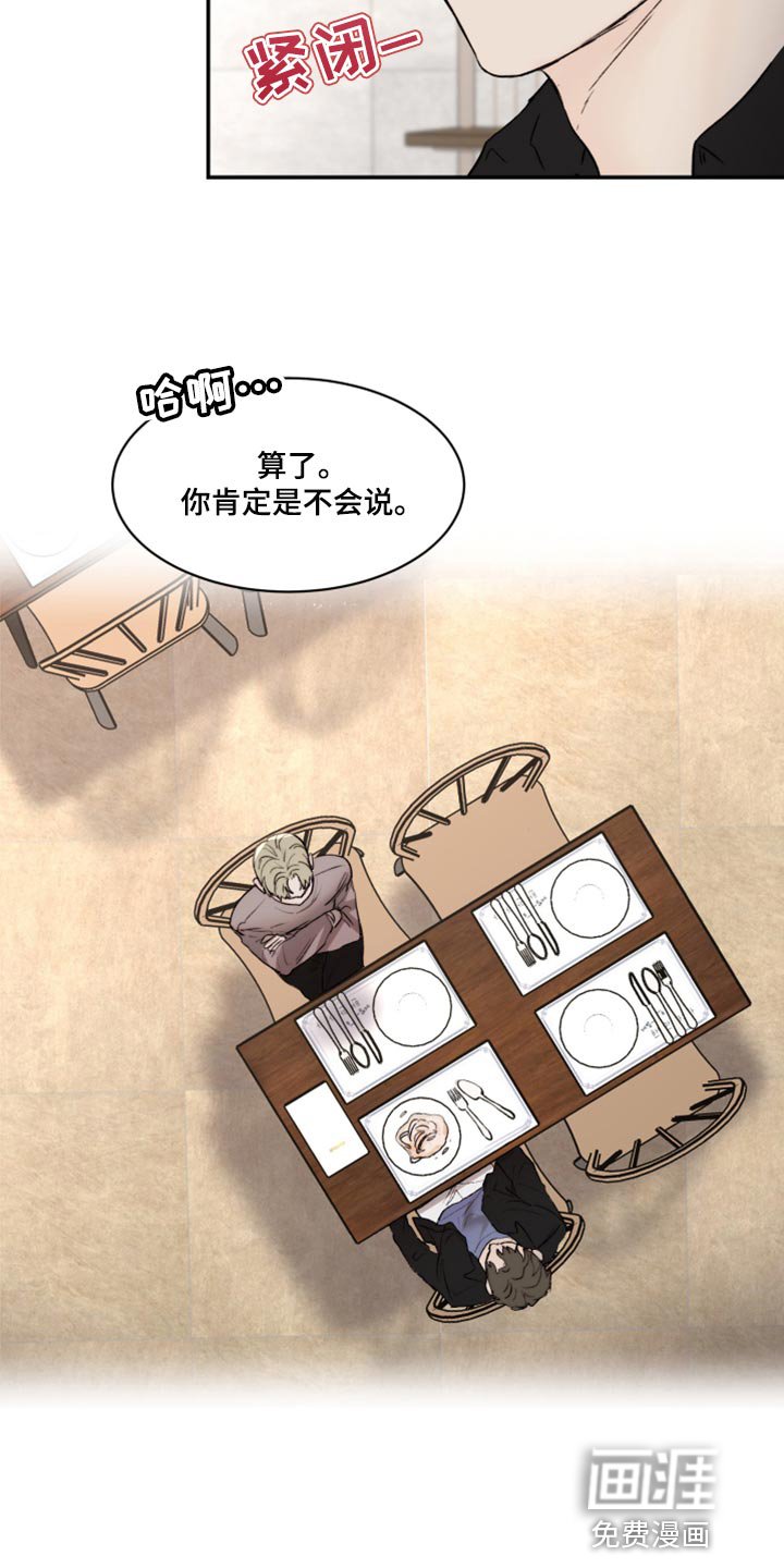 第56章：人品很糟糕