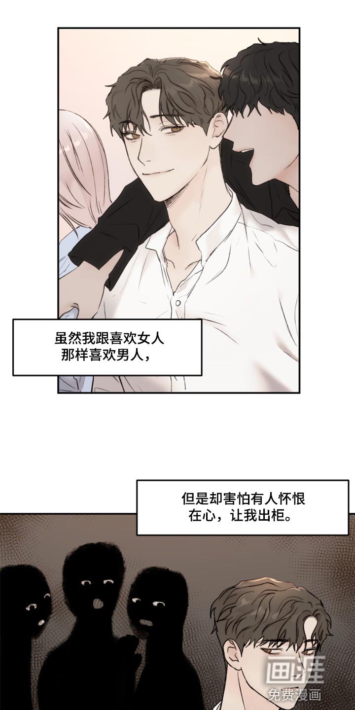 第56章：人品很糟糕