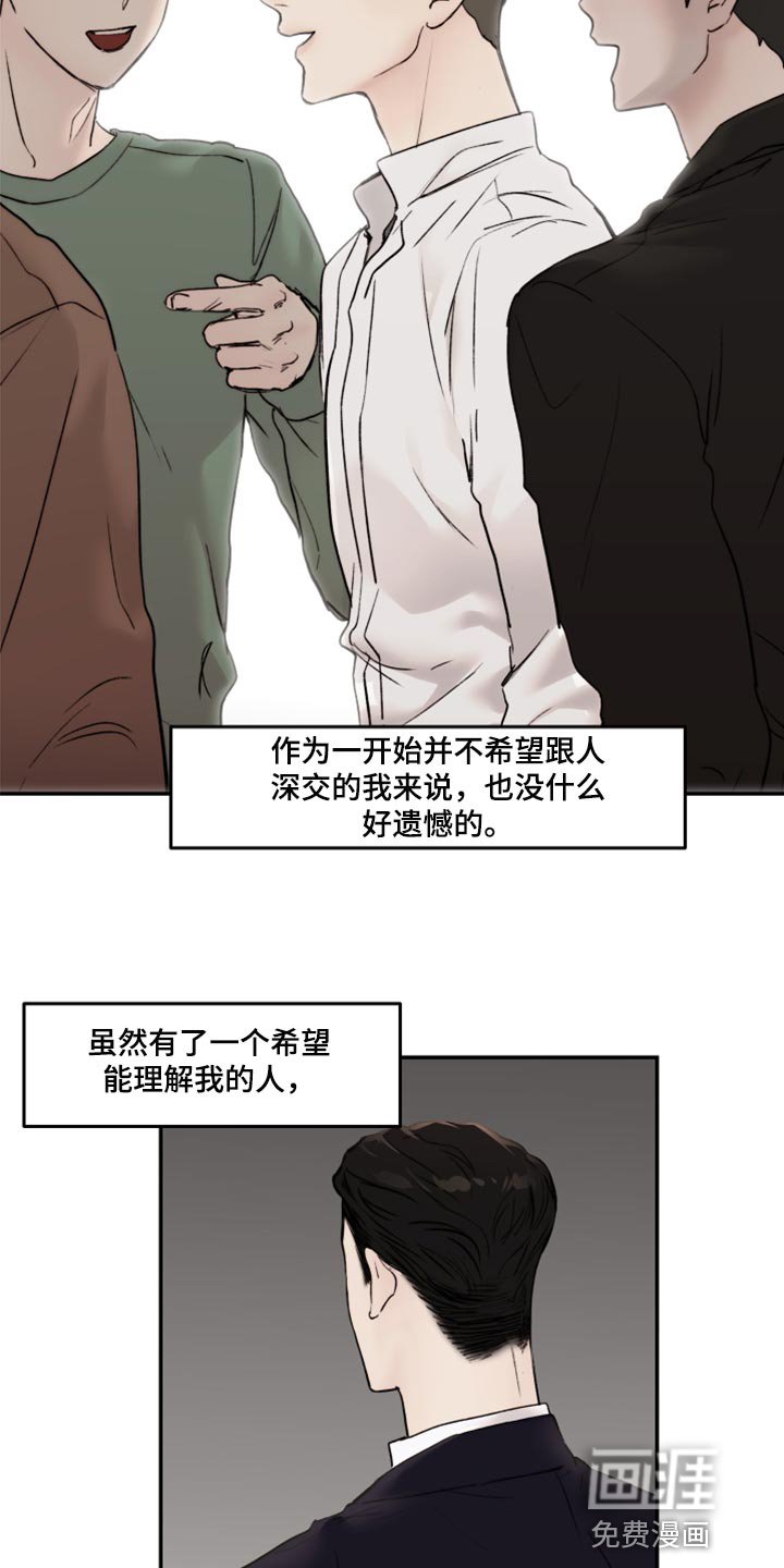 第56章：人品很糟糕
