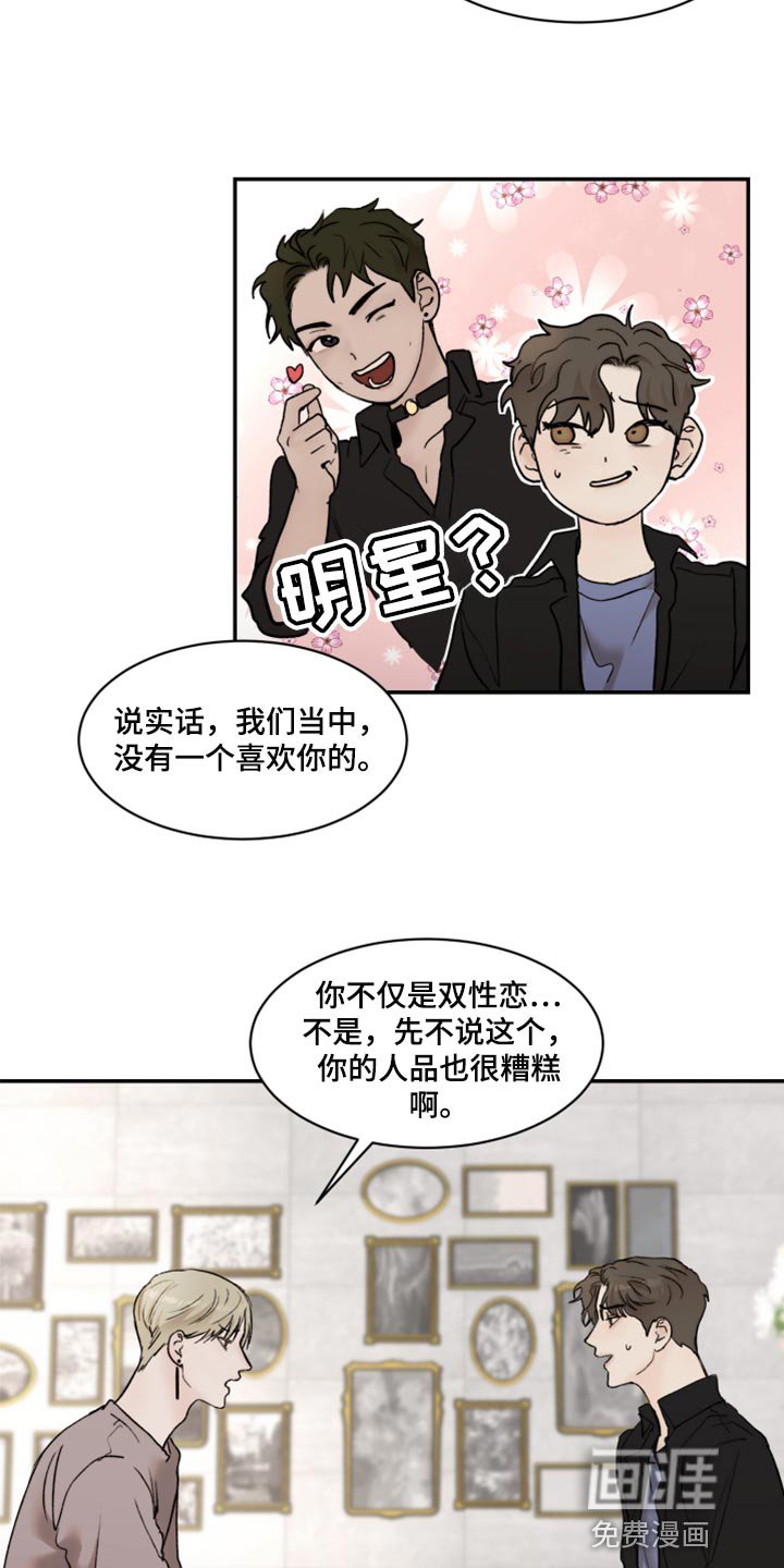 第56章：人品很糟糕