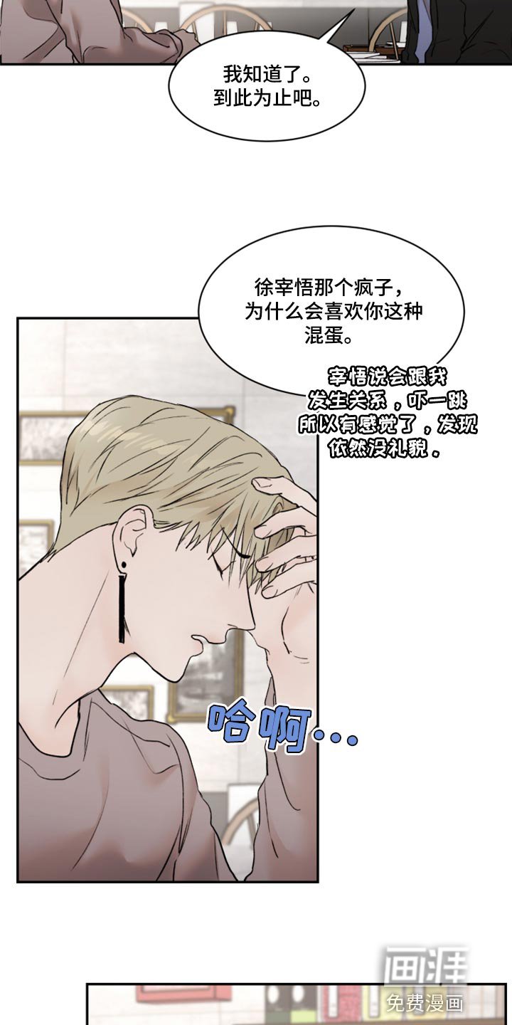 第56章：人品很糟糕