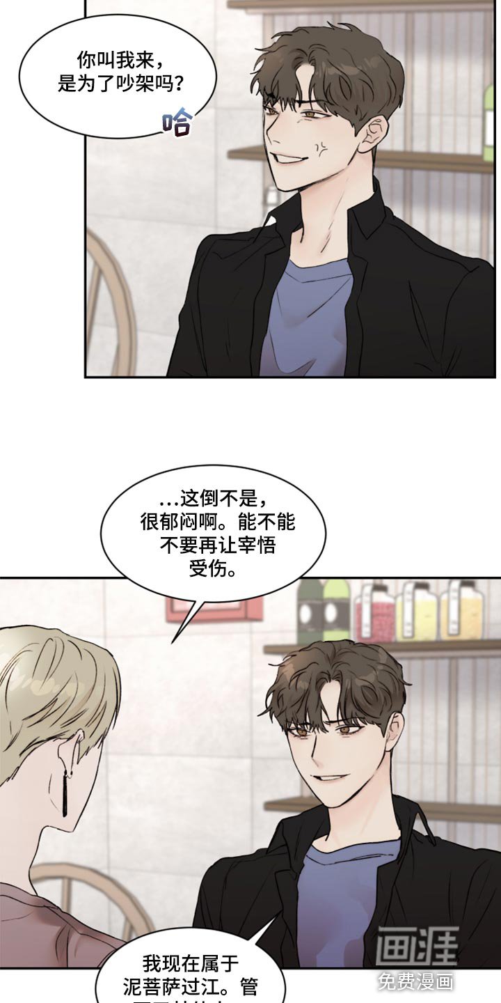 第56章：人品很糟糕