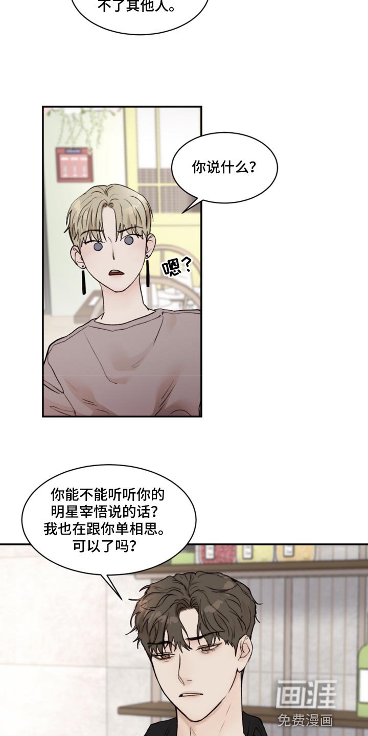 第56章：人品很糟糕