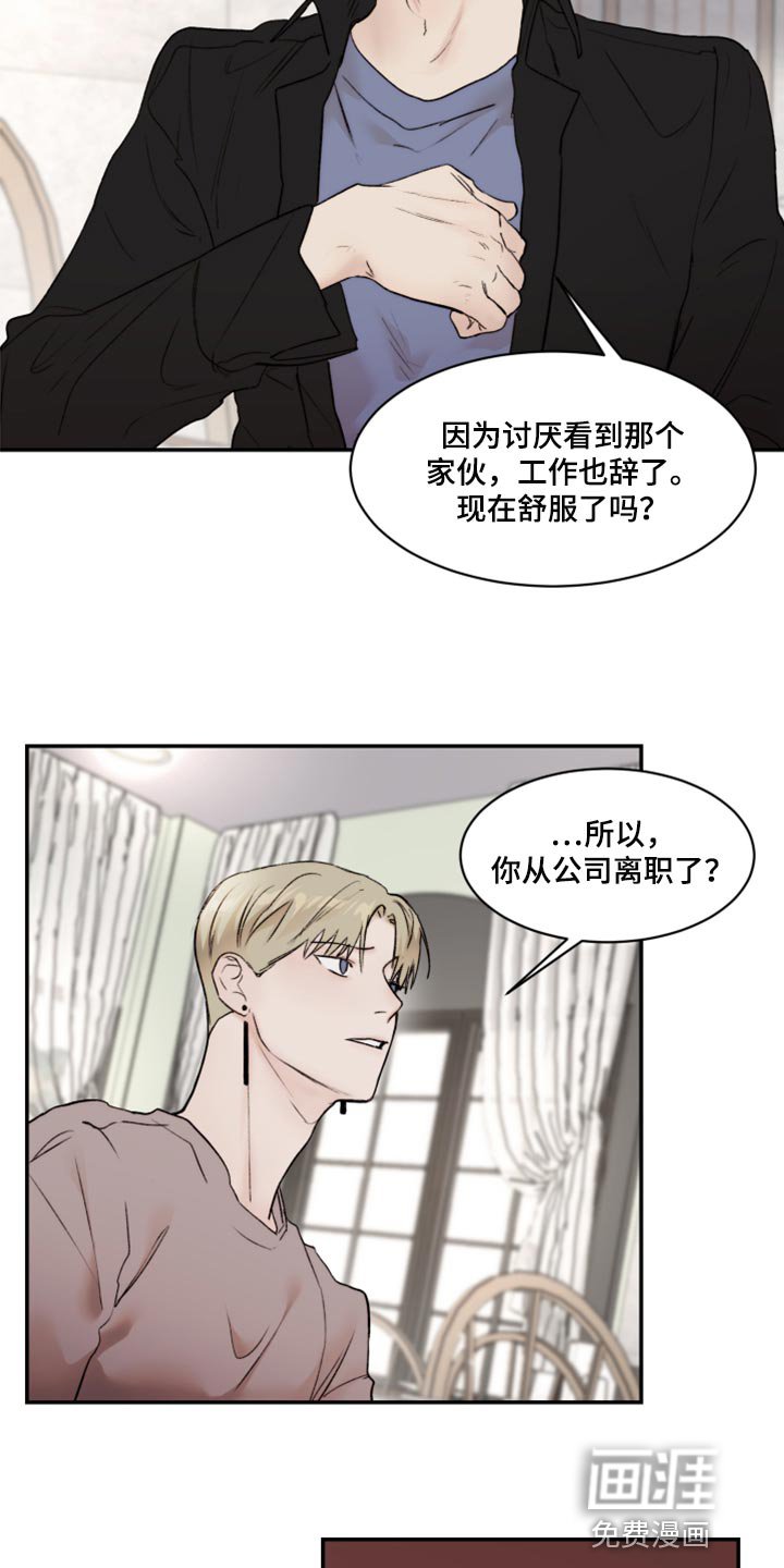 第56章：人品很糟糕