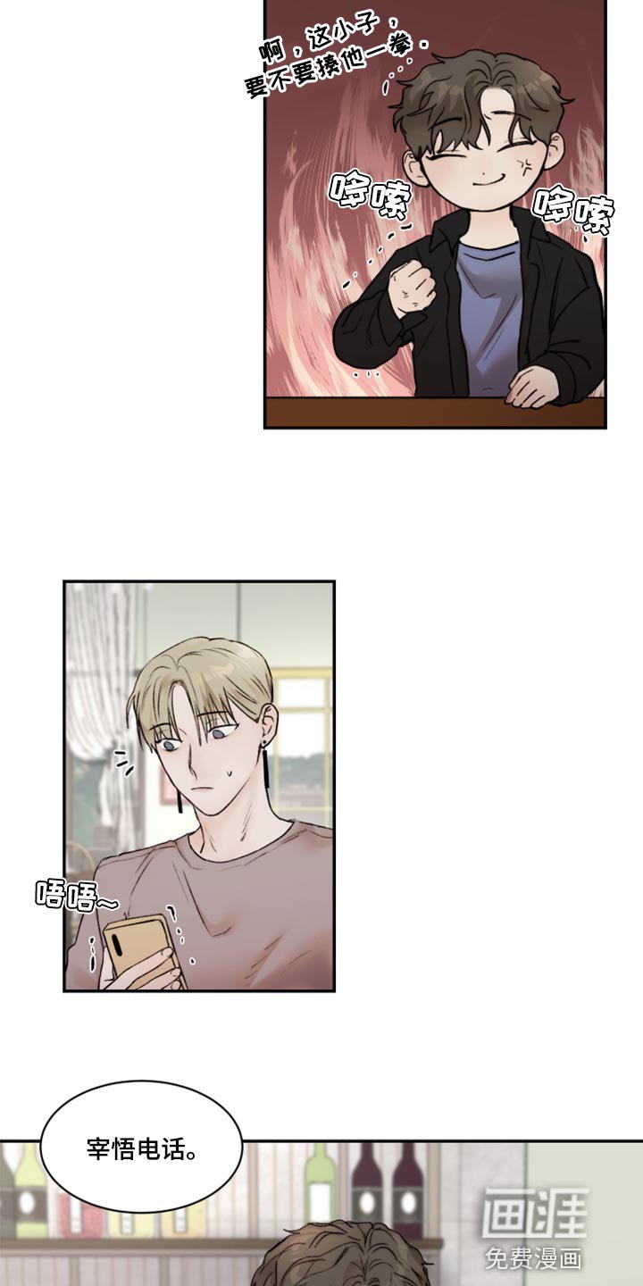 第56章：人品很糟糕