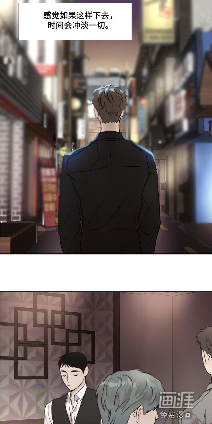 第57章：时间会冲淡一切