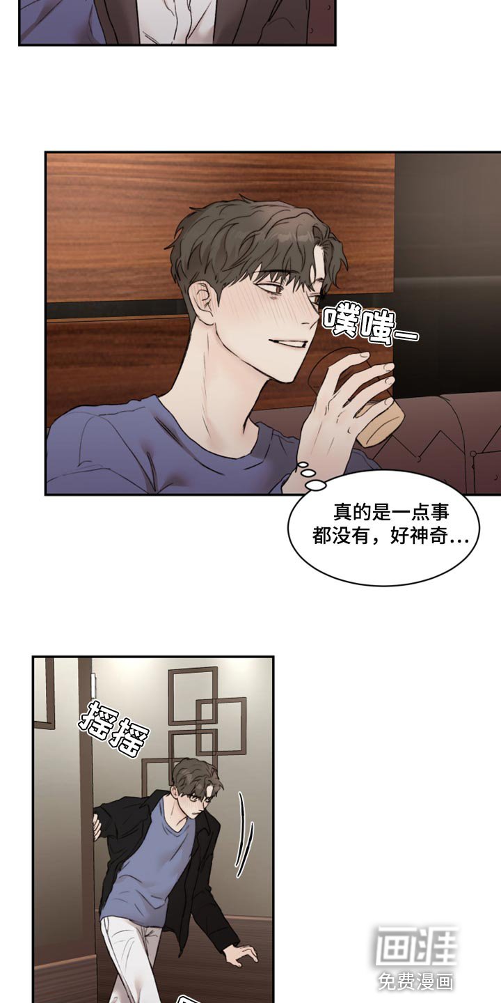 第57章：时间会冲淡一切